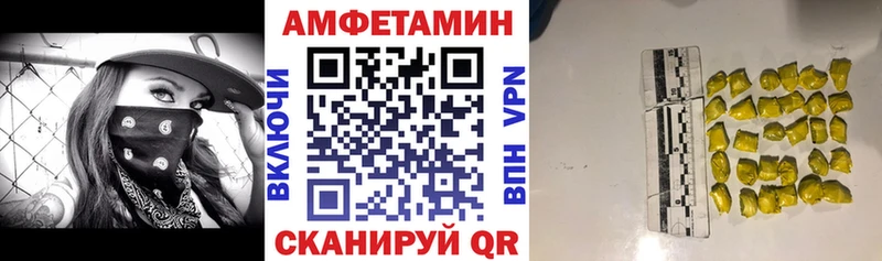 АМФЕТАМИН VHQ  закладка  Котлас 