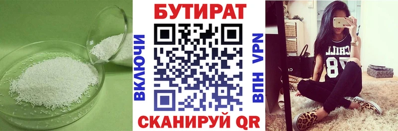 купить наркоту  Котлас  БУТИРАТ BDO 33% 