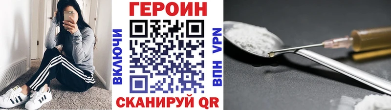 Героин хмурый  Котлас 