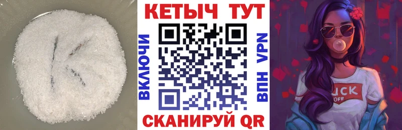 Кетамин ketamine  где купить наркоту  Котлас 