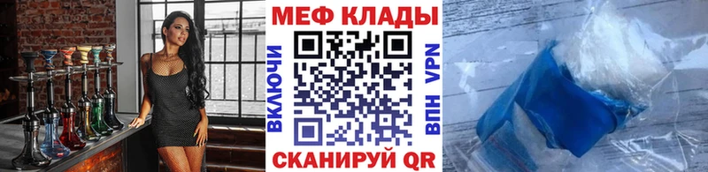 Меф VHQ  Котлас 