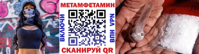 купить наркотик  Котлас  ссылка на мегу   МЕТАМФЕТАМИН витя 